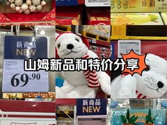 -山姆会员商店(上海浦东店)