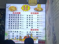 -秦韵味香辣爆肚面(钟楼店)
