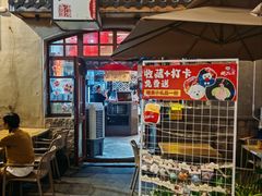 -地二手作鱼汤馄饨(上街里店)