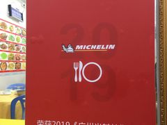 -汤氏美食台山水步特色黄鳝饭(龙津东路店)