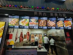 -贯贯吉·清真餐厅(浙江中路店)