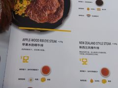菜单-豪客来牛排(云山大道店)
