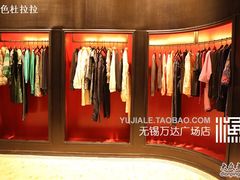 -万达广场(无锡滨湖店)