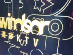 -温莎KTV(珠江路店)