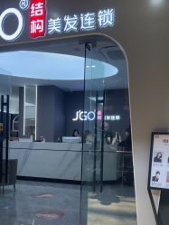 -JGO·烫染接发