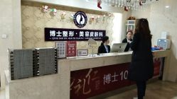 -Dr.U博士医疗美容医院