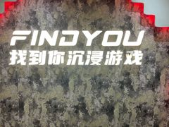 -恐怖游戏(湖滨店)