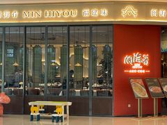 -闽海肴(北辰荟店)