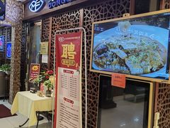 -东四民芳餐厅(世茂工三店)