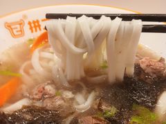 -拼二潮汕牛肉粿条(花城汇店)