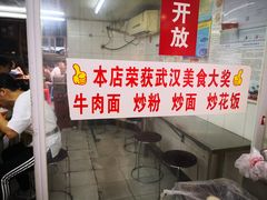 -老吴记水饺馆(前进五路店)