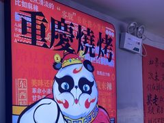 -川正旺江湖菜(三元桥店)