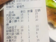 账单-三喜龙虾(鞍山路店)
