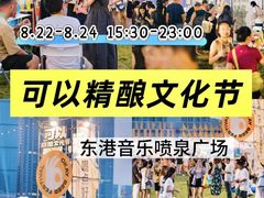 -东港音乐喷泉广场