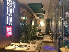 -香坝坝鲜鱼火锅(春熙路店)