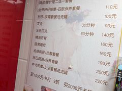 -沈师傅盲人按摩工作室(密三小区店)