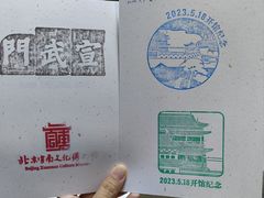 -宣南文化博物馆