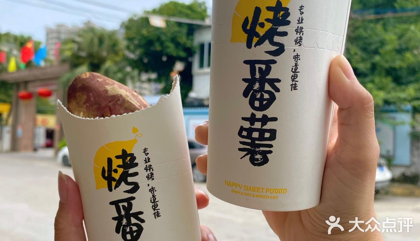 入冬仪式感!🍠蜜汁烤红薯隐藏吃法😋