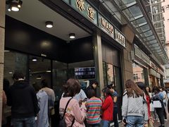 -华嫂冰室(尖沙咀店)