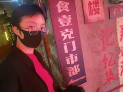 -大学城夜市