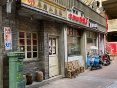 门面-阿财老铺·老蚌埠龙虾城(华夏总店)