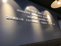 -吕氏疙瘩汤·新鲁菜(新贵和店)