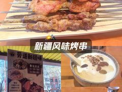 -巴依老爷新疆美食(魏公村店)