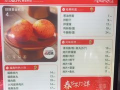 -煎意浓·吴记煎包(八角亭店)