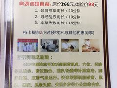 -脊艾堂推拿·艾灸(美年广场店)