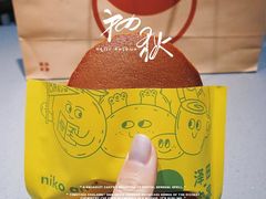 -泽田本家·铜锣烧(环贸店)