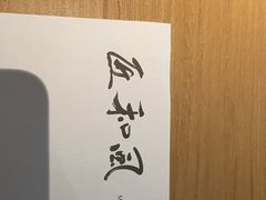-匠和风精致料理(春熙路群光广场店)
