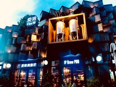 -爱啤精酿·民谣酒馆(滨江店)