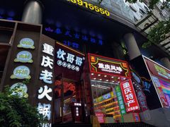 -八一路好吃街(雨田商务大厦店)