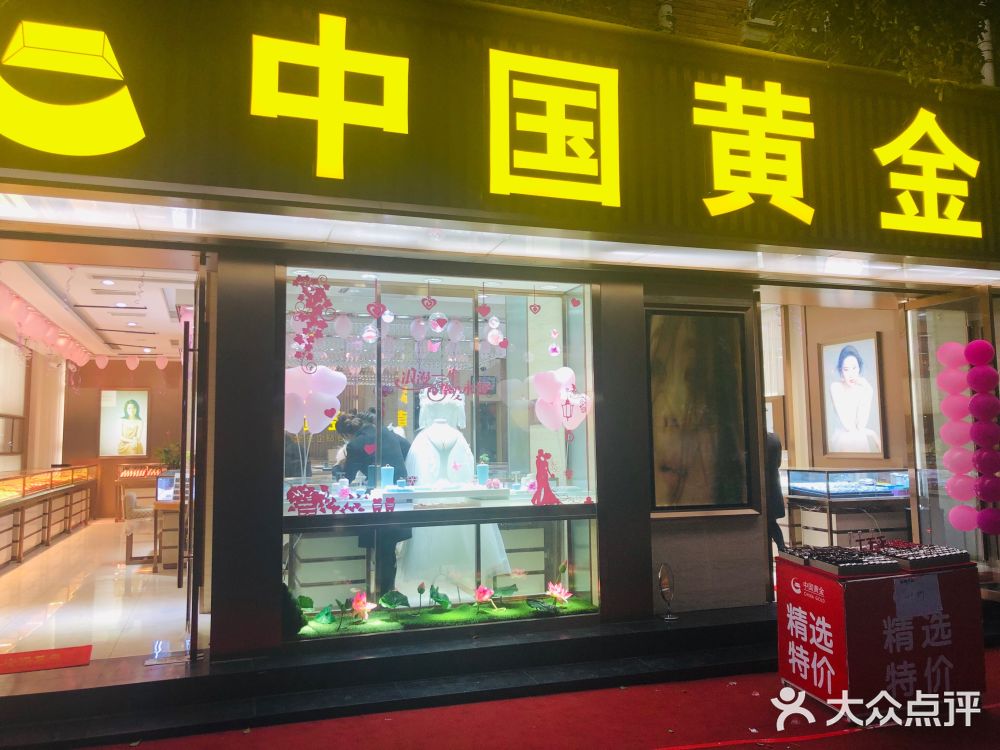 成都中国黄金(成都中国黄金旗舰店)