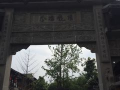 街子古镇-崇州市街子古镇