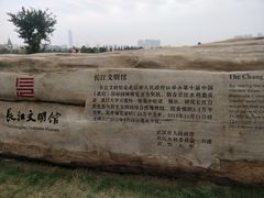 -武汉园博园(武汉自然博物馆)