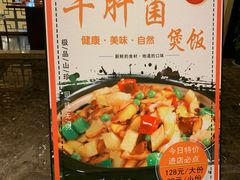 -怡心园.地道云南菜(呈贡店)