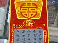 -乌石浦(地铁站)