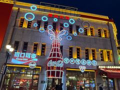 -老鼎丰(靖宇街总店)