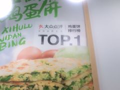 -甲乙饼·北京手工肉饼(西直门凯德茂店)