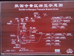 -峨眉山报国寺