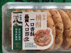 -泸溪河桃酥(秦淮夫子庙一店)