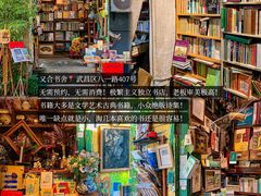 -又合书舍