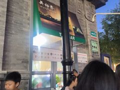 -吴裕泰茶庄(前门大街店)