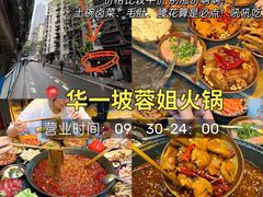 -陈陈火锅(较场口店)