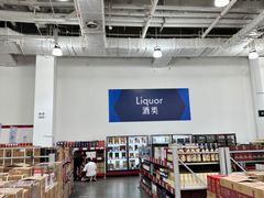 -山姆会员商店(亦庄创意生活广场店)