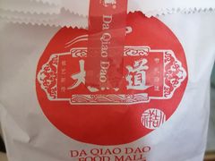 -大桥道糕点食品店(津塘路店)