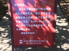 -红螺寺