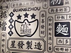 -星發茶餐厅(小梅大街店)