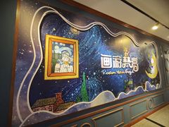 -梵高星空艺术馆(北京旗舰店)